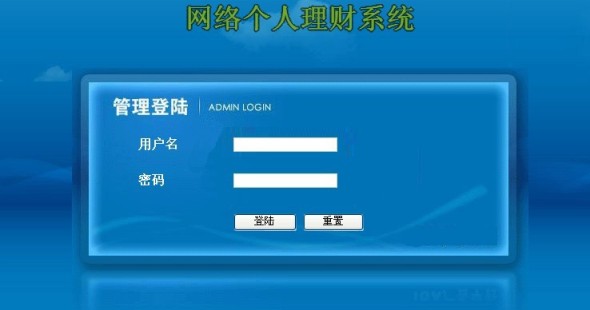 理財(cái)管理系統(tǒng)界面