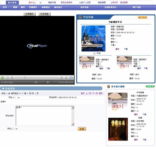 博客網(wǎng)站主界面