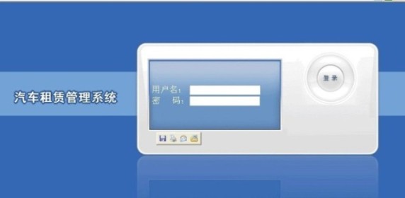 汽車租賃畢業設計