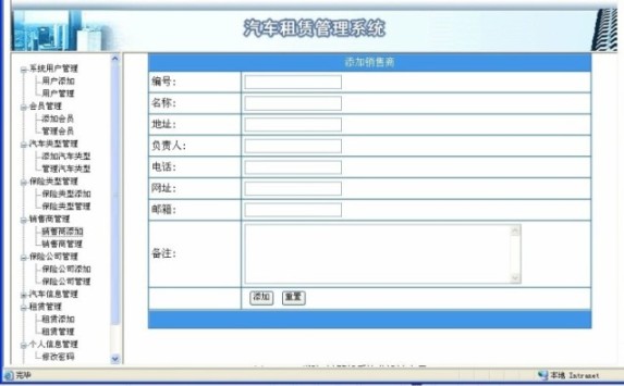 汽車租賃畢業設計