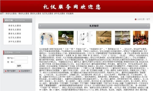 禮儀服務網前臺