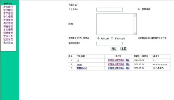 多媒體教學(xué)網(wǎng)