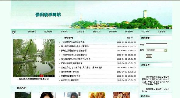 計算機畢業(yè)設(shè)計