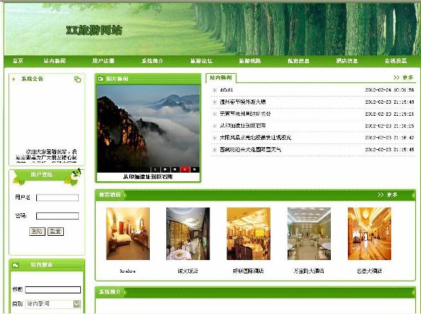 計算機(jī)畢業(yè)設(shè)計