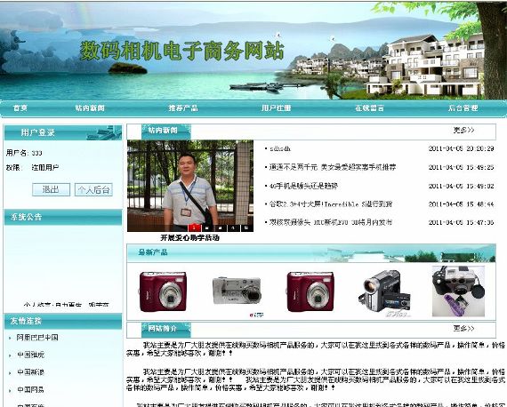 計算機畢業設計