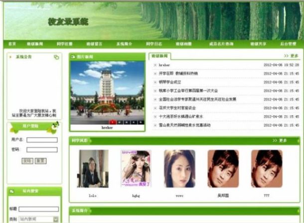 計算機畢業(yè)設(shè)計