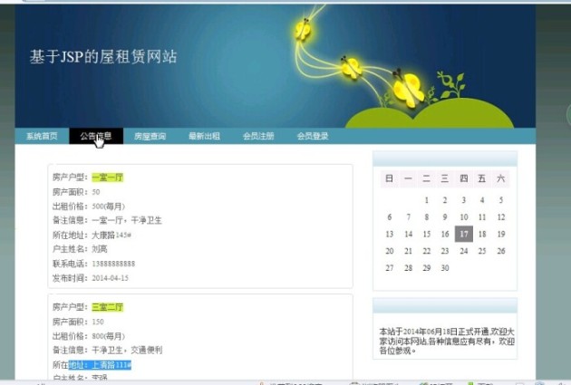 計算機(jī)畢業(yè)設(shè)計