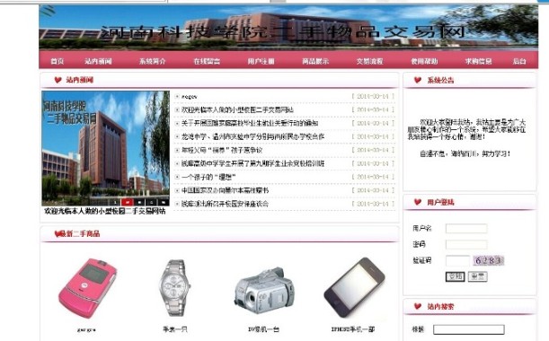 畢業(yè)設(shè)計(jì)