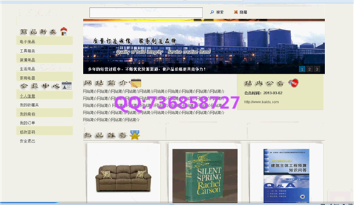 拍賣信息網-畢業設計