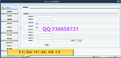 汽車租賃網(wǎng)-代做畢業(yè)設(shè)計(jì)
