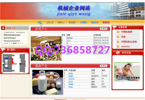 畢業(yè)設(shè)計