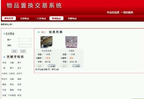 計算機(jī)畢業(yè)設(shè)計