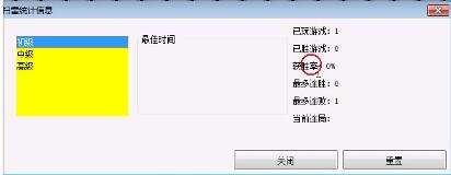 畢業設計-掃雷信息統計