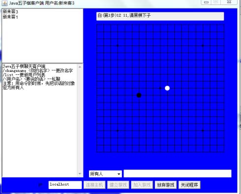 畢業(yè)設(shè)計(jì)-游戲加入者