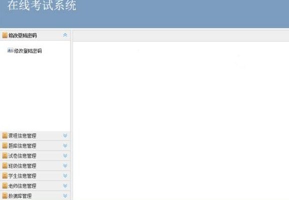管理員-畢業(yè)設(shè)計
