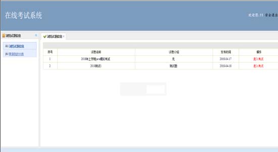 學(xué)生登錄-畢業(yè)設(shè)計