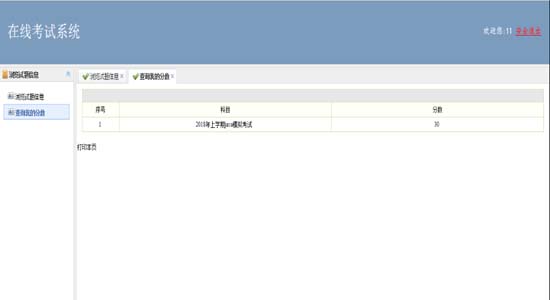 老師權(quán)限-畢業(yè)設(shè)計