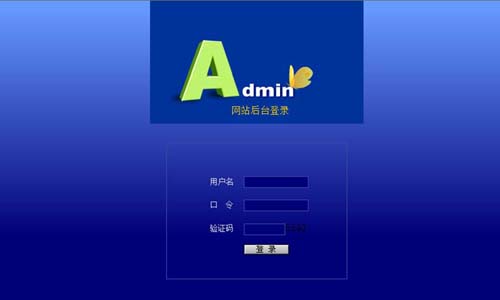 留言板后臺登錄