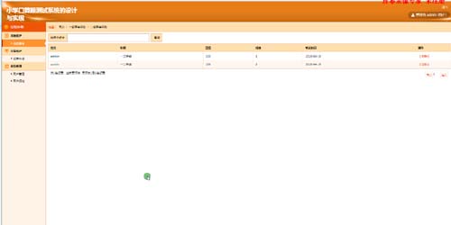 小學口算題畢業設計