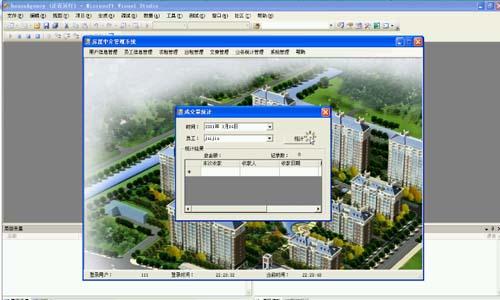 房產中介-畢業設計