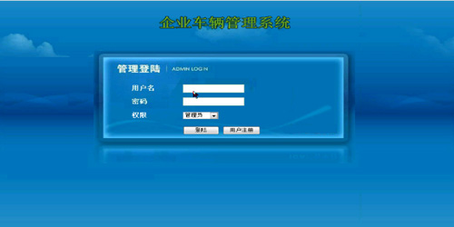 車輛管理-畢業設計