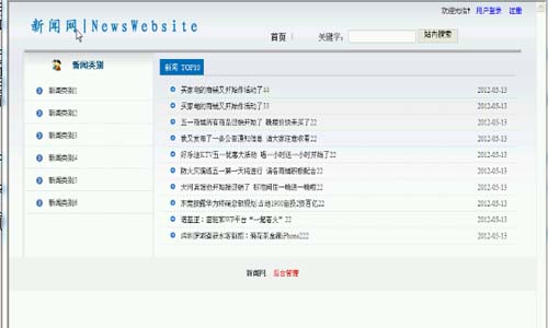 新聞發布網-前臺