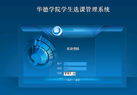 畢業(yè)設(shè)計-選課系統(tǒng)