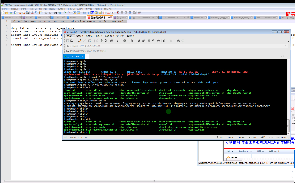 linux大數據的服務端分析