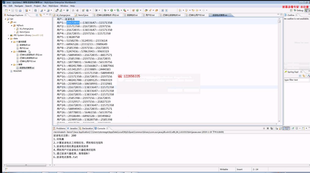 基于Lbsn下的混合推薦-畢業設計作品