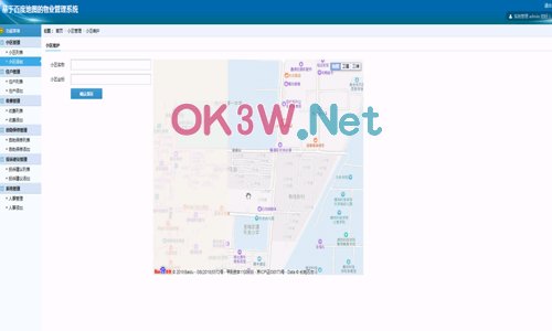 百度地圖物業(yè)管理-畢業(yè)設(shè)計(jì)