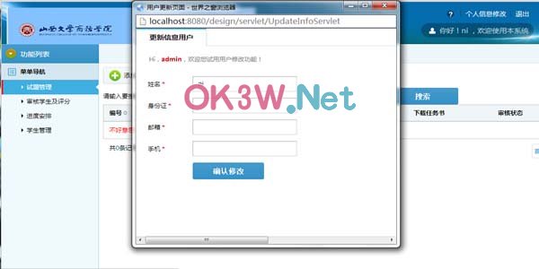 畢業論文選題系統