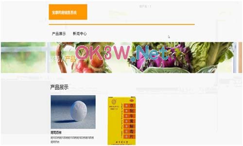 某藥房-畢業設計