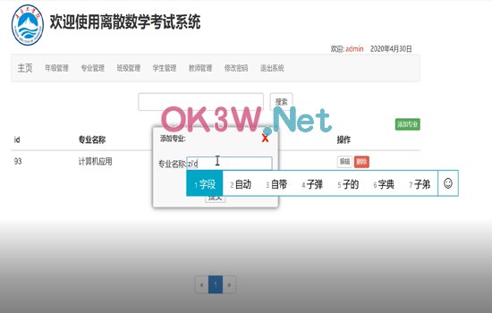 離散數(shù)學(xué)協(xié)同過濾推薦-后臺