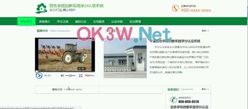 學分認定-畢業設計