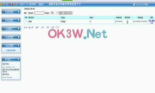 實驗室預約-計算機設計
