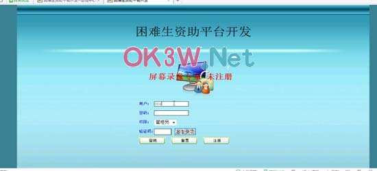 資助平臺-畢業設計