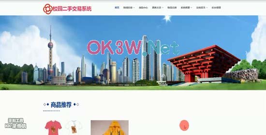 ssm框架二手交易