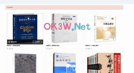 推薦算法的在線圖書購物