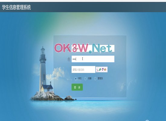 學生信息管理系統-畢業設計