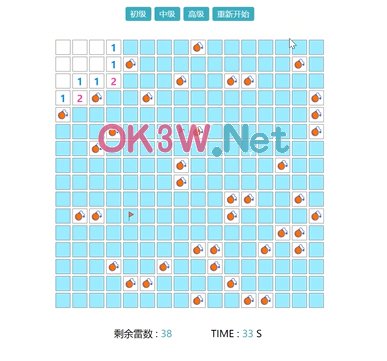 掃雷游戲-畢業設計