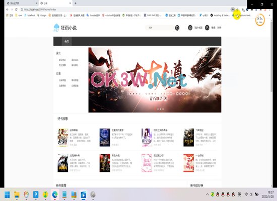 圖書閱讀網站前臺-畢業設計