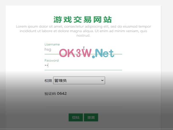 游戲交易網-后臺管理