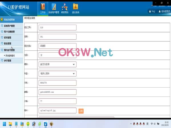 口腔護(hù)理網(wǎng)站后臺-畢業(yè)設(shè)計(jì)