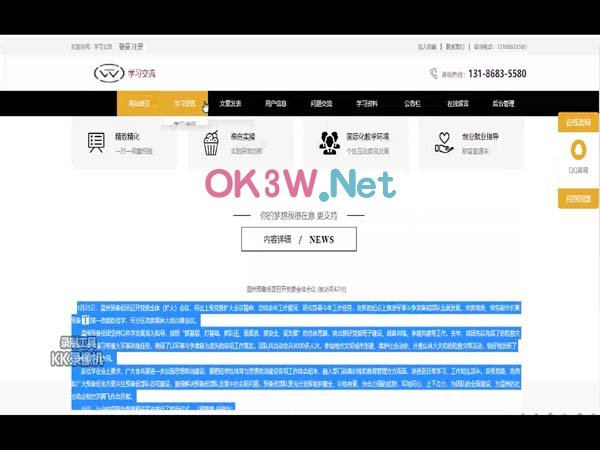 學習交流平臺-畢業設計