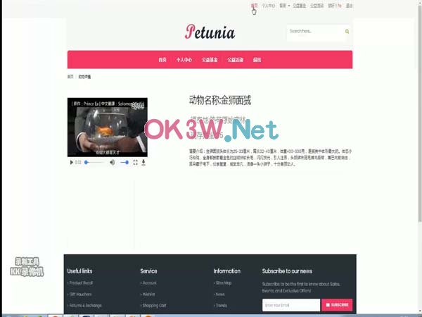 野生動(dòng)物公益網(wǎng)前臺(tái)-畢業(yè)設(shè)計(jì)