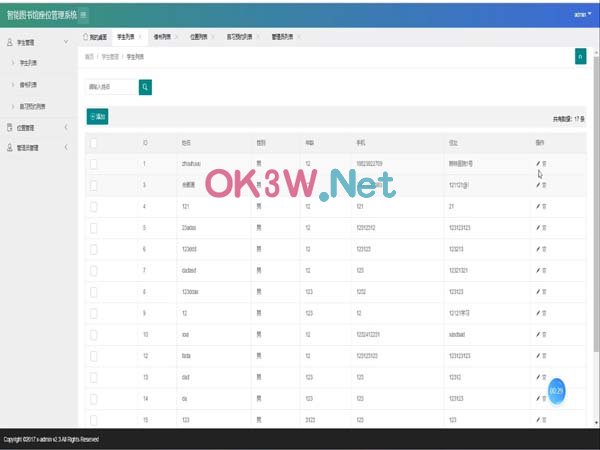 圖書館管理系統-畢業設計
