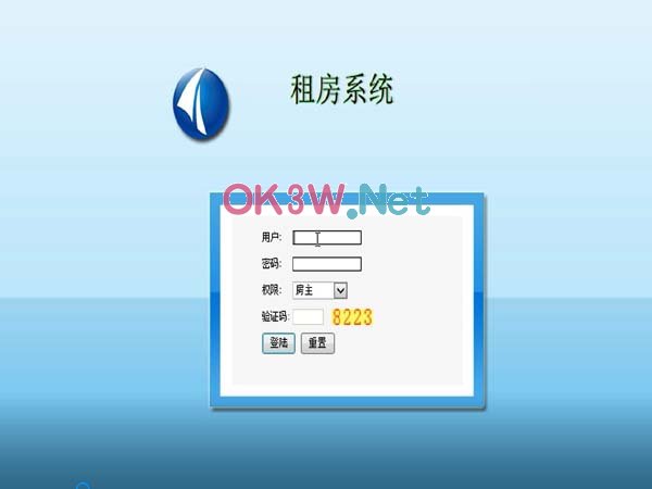 房屋租賃系統-后臺管理