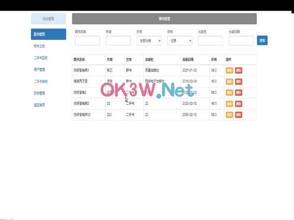 圖書回收網(wǎng)站-畢業(yè)設(shè)計(jì)