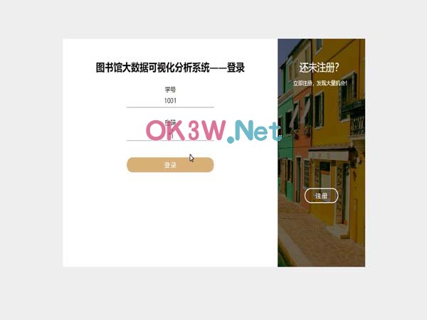 圖書館大數據分析-畢業設計