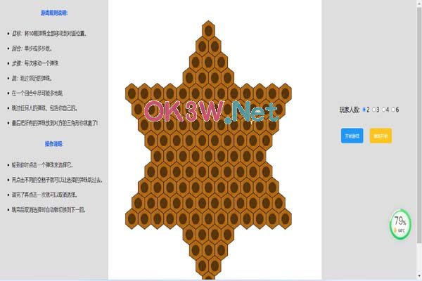 跳棋游戲-畢業設計